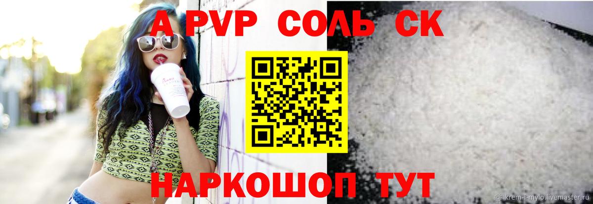 APVP Соль Туймазы