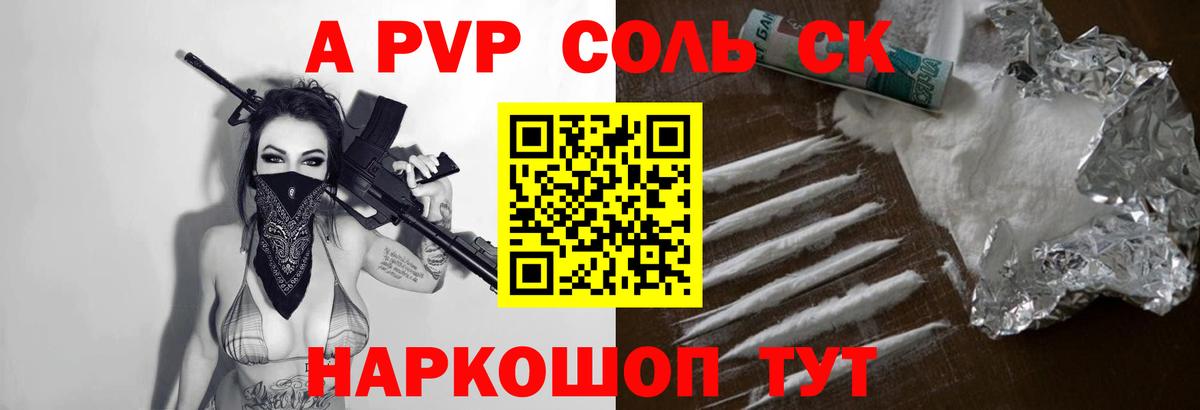 APVP кристаллы Туймазы