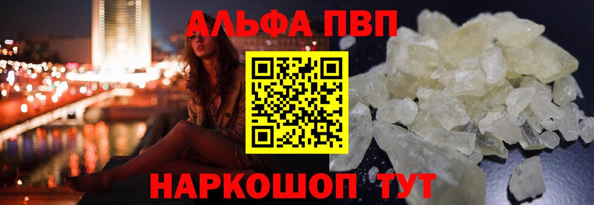 APVP крисы CK  даркнет сайт  A PVP Соль  Alfa_PVP СК КРИС  Туймазы 