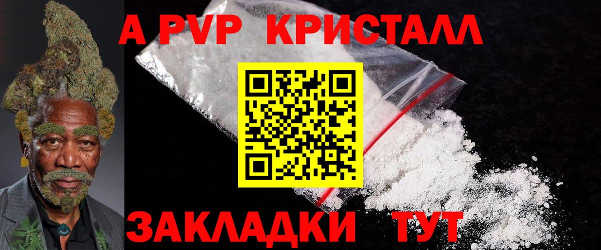 Alfa_PVP Соль  Вход с VPN  Alpha PVP Crystall  Туймазы  Alpha PVP СК КРИС 