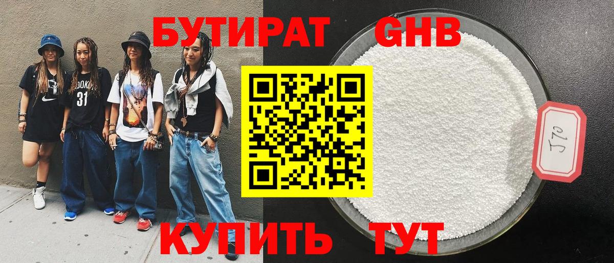 БУТИРАТ буратино  Вход с VPN  Туймазы 
