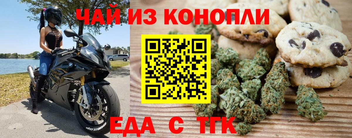 Cannafood конопля  Туймазы 