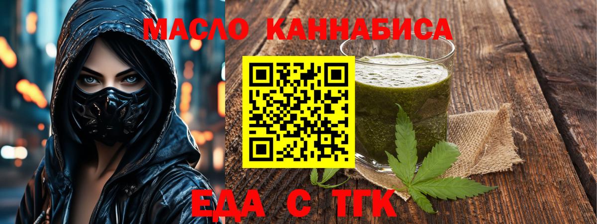 Cannafood конопля  Вход с VPN  Туймазы 