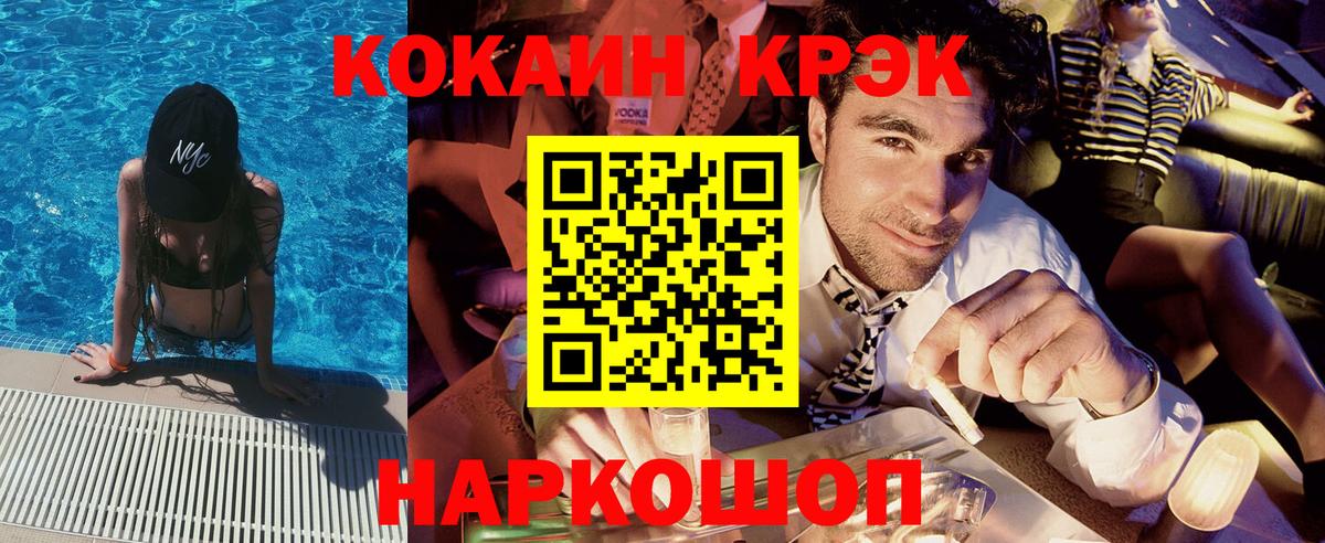 COCAIN FishScale  Cocaine Эквадор  Вход с VPN  Туймазы 