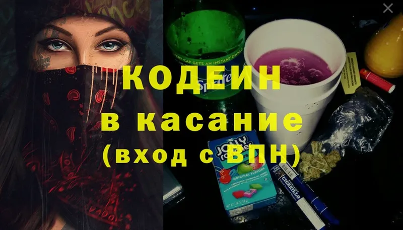 Codein Purple Drank Туймазы