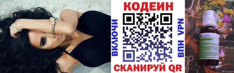 где можно купить   Туймазы  Codein Purple Drank 