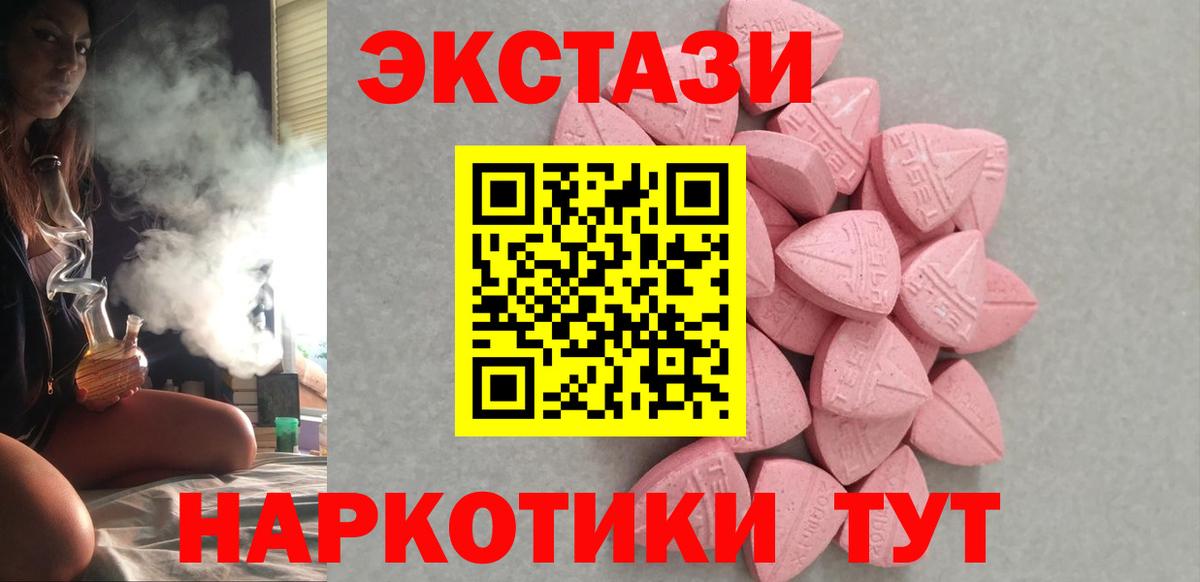 ЭКСТАЗИ таблы  Экстази 280 MDMA  ЭКСТАЗИ  Вход с VPN  Туймазы 