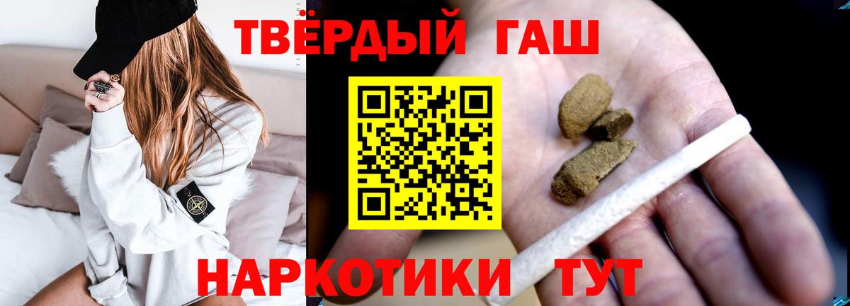 Гашиш Premium Туймазы
