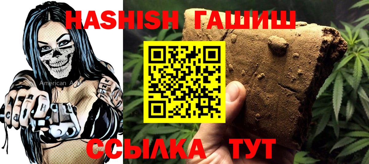 ГАШИШ  Гашиш ice o lator  Туймазы  Вход с VPN  ГАШ hashish 