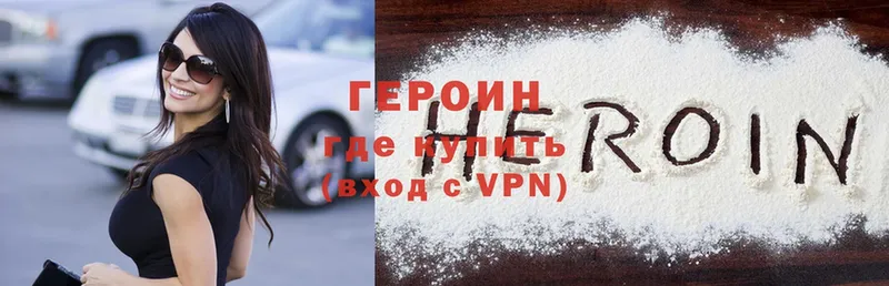 ГЕРОИН Heroin  omg онион  Туймазы 