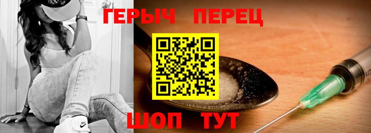 ГЕРОИН герыч Туймазы