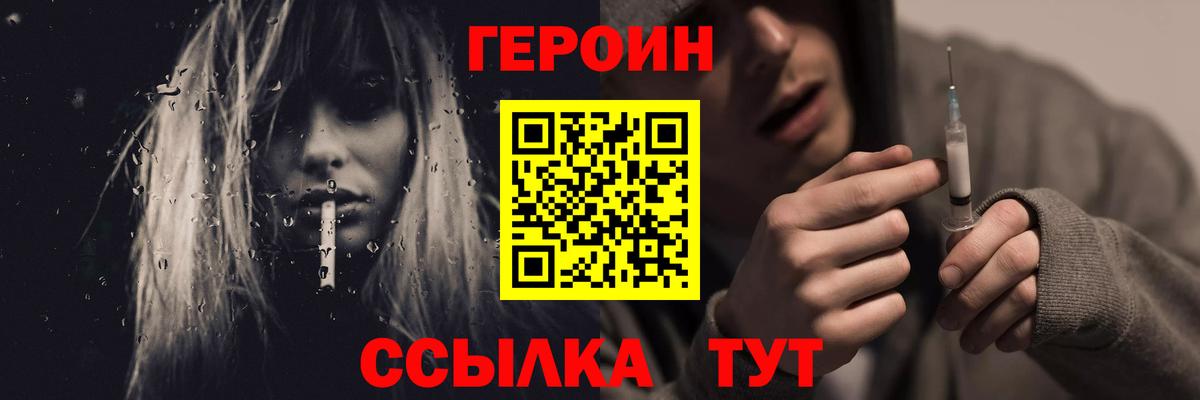 ГЕРОИН Афган  Героин  Туймазы  Вход с VPN 