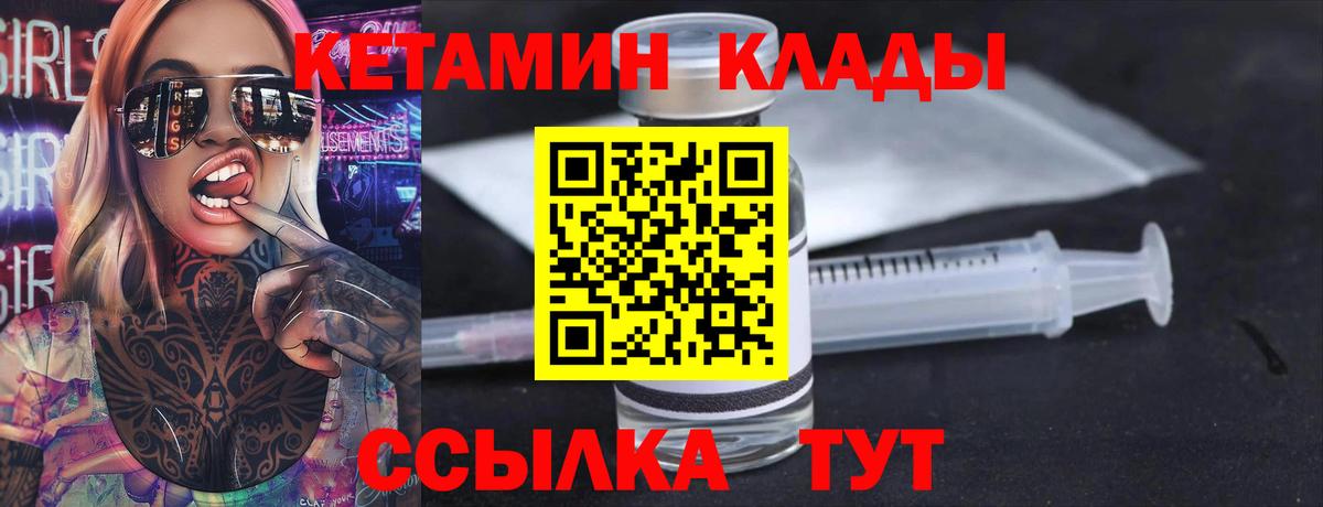 Туймазы  Кетамин ketamine  kraken вход  Вход с VPN 
