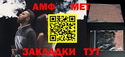 амфетамин Ипатово