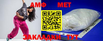 амфетамин Ипатово