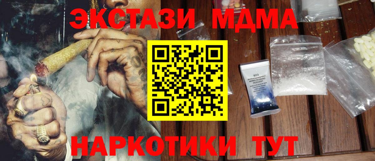 Туймазы  MDMA  Вход с VPN  MDMA Molly 