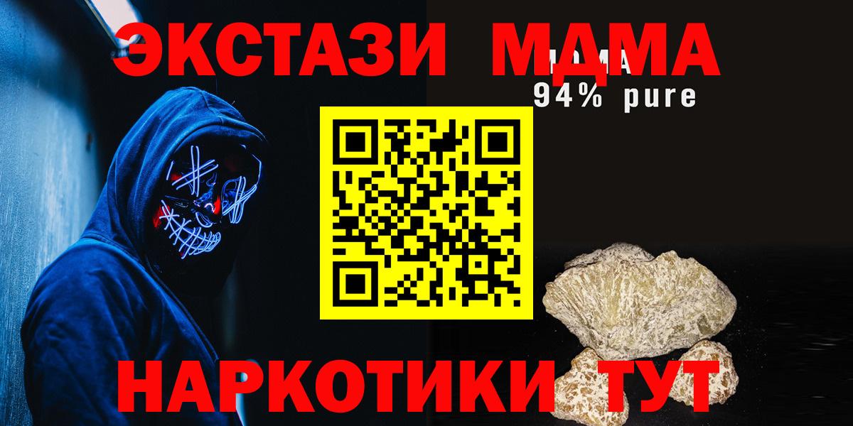 МДМА crystal Туймазы