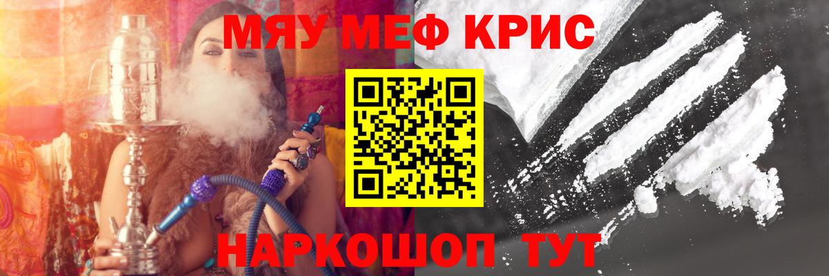 Меф мяу мяу кристаллы Туймазы