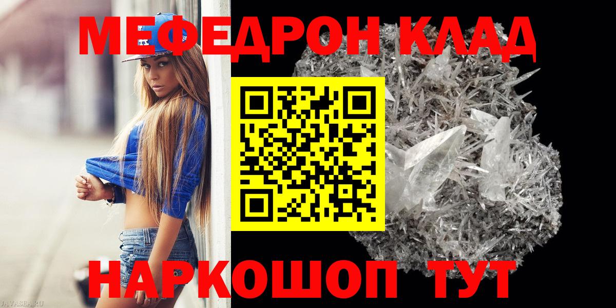 МЯУ-МЯУ VHQ  купить закладку  Туймазы  МЯУ-МЯУ 