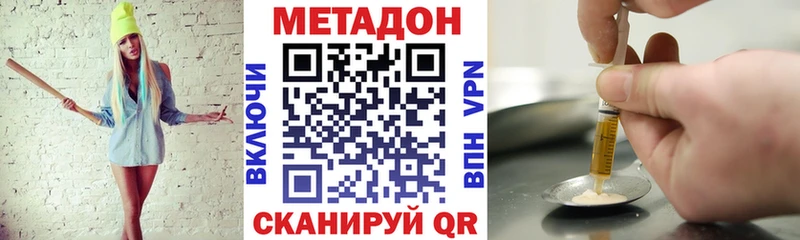 МЕТАДОН кристалл Туймазы