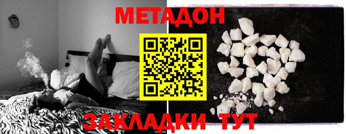 Метадон VHQ  Туймазы  mega рабочий сайт  МЕТАДОН белоснежный 