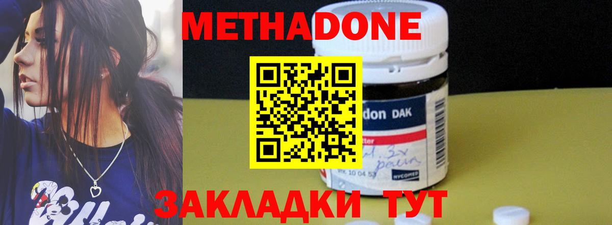 Туймазы  Метадон VHQ  Вход с VPN  даркнет какой сайт  Метадон methadone 