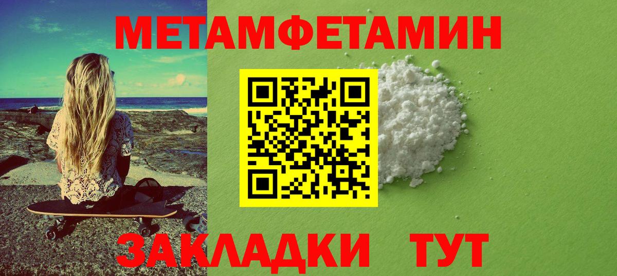 Метамфетамин мет Туймазы