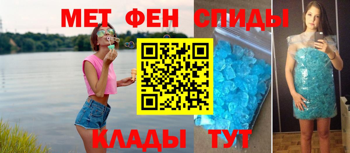 МЕТАМФЕТАМИН кристалл  Туймазы 