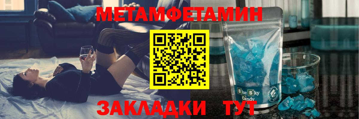 Туймазы  Метамфетамин  Вход с VPN  МЕТАМФЕТАМИН Декстрометамфетамин 99.9% 