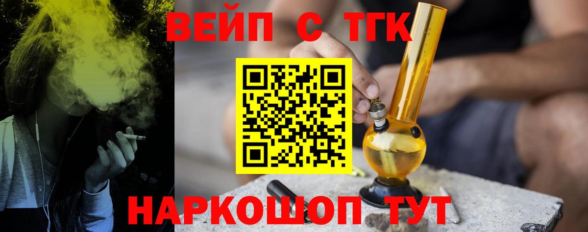 Туймазы  Дистиллят ТГК вейп  Вход с VPN 